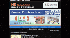 Desktop Screenshot of hkmassage.org